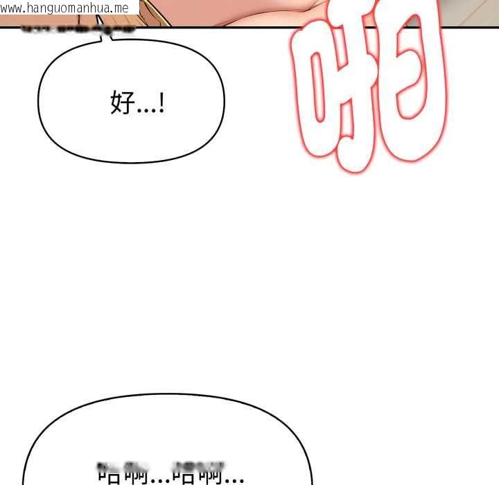 韩国漫画美魔女都爱我韩漫_美魔女都爱我-第26话在线免费阅读-韩国漫画-第64张图片