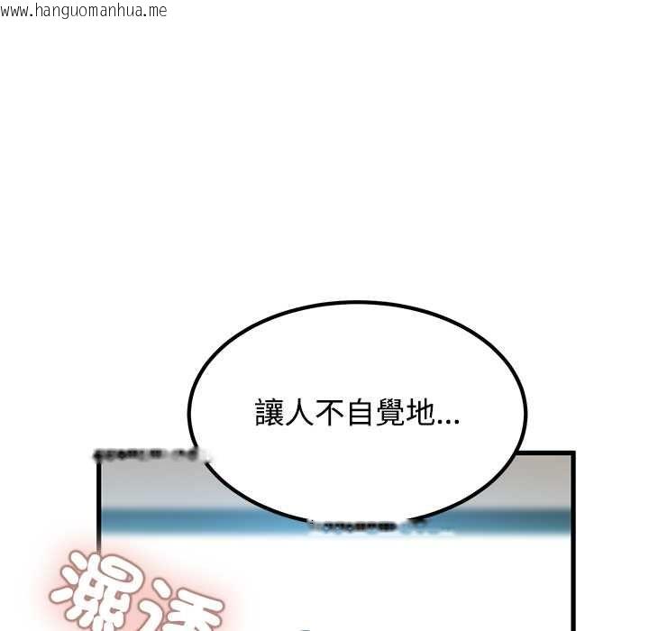 韩国漫画发小碰不得/强制催眠韩漫_发小碰不得/强制催眠-第115话在线免费阅读-韩国漫画-第69张图片