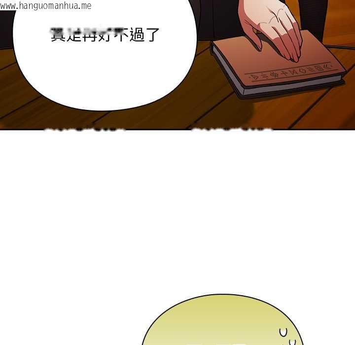 韩国漫画男人稀缺的异世界/当前女友变成异世界独裁者韩漫_男人稀缺的异世界/当前女友变成异世界独裁者-第32话在线免费阅读-韩国漫画-第44张图片