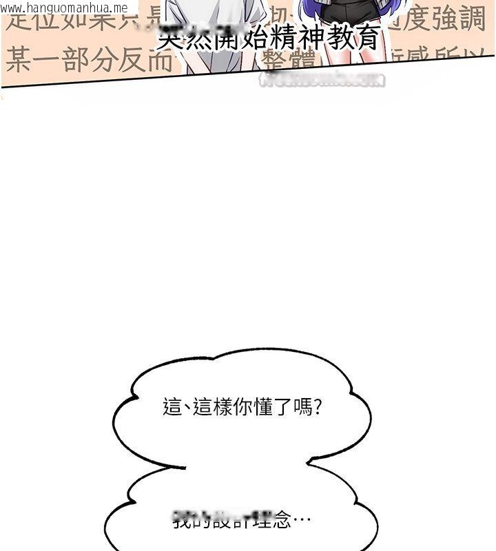 韩国漫画恋爱版本更新中韩漫_恋爱版本更新中-第5话-去超商买保险套的女人在线免费阅读-韩国漫画-第120张图片