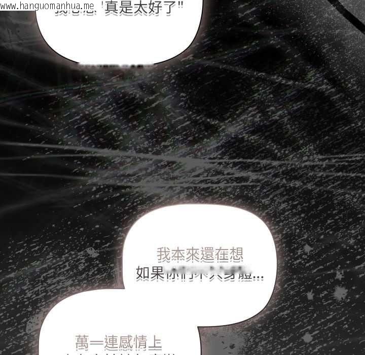 韩国漫画幸福来得太突然/突然成为公寓管理员韩漫_幸福来得太突然/突然成为公寓管理员-第70话在线免费阅读-韩国漫画-第111张图片