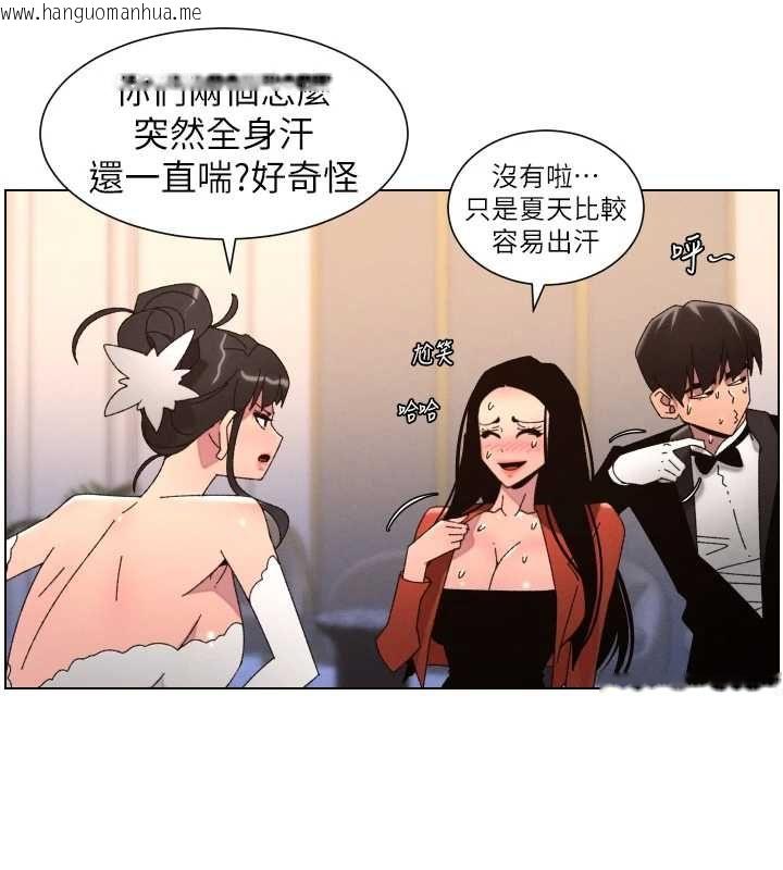 韩国漫画兄妹的秘密授课韩漫_兄妹的秘密授课-第105话-刚新婚就变成寡妇?!在线免费阅读-韩国漫画-第23张图片