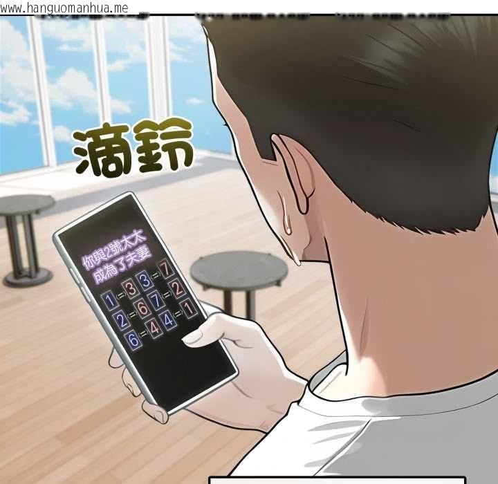 韩国漫画夫妇游戏/夫妇挑战赛韩漫_夫妇游戏/夫妇挑战赛-第74话在线免费阅读-韩国漫画-第107张图片