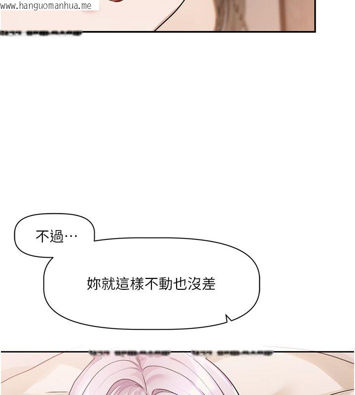 韩国漫画恋爱版本更新中韩漫_恋爱版本更新中-第6话-注定发生的意外在线免费阅读-韩国漫画-第137张图片