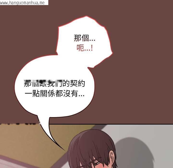 韩国漫画校花的双面生活韩漫_校花的双面生活-第35话在线免费阅读-韩国漫画-第85张图片