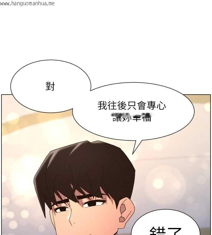 韩国漫画兄妹的秘密授课韩漫_兄妹的秘密授课-第105话-刚新婚就变成寡妇?!在线免费阅读-韩国漫画-第94张图片