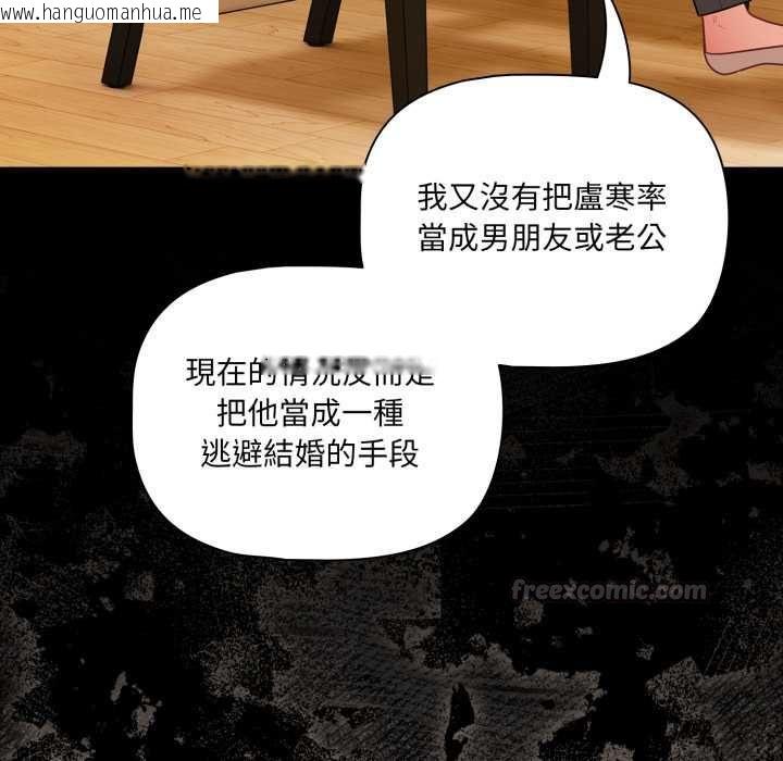 韩国漫画幸福来得太突然/突然成为公寓管理员韩漫_幸福来得太突然/突然成为公寓管理员-第70话在线免费阅读-韩国漫画-第45张图片