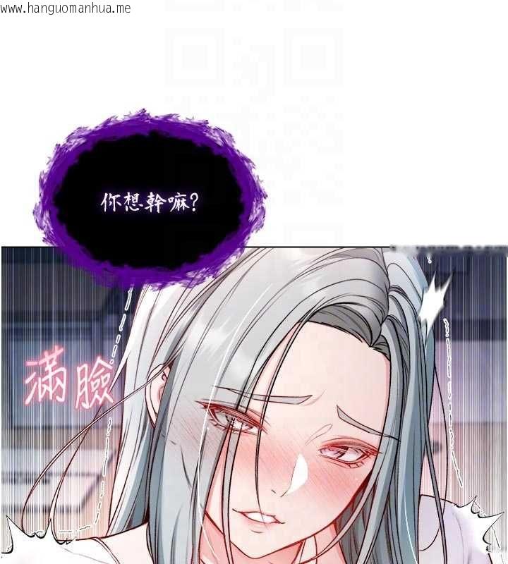 韩国漫画不纯吸血鬼韩漫_不纯吸血鬼-第14话-在男友面前非礼女友在线免费阅读-韩国漫画-第113张图片