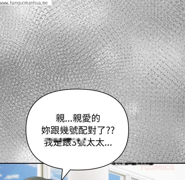 韩国漫画夫妇游戏/夫妇挑战赛韩漫_夫妇游戏/夫妇挑战赛-第74话在线免费阅读-韩国漫画-第111张图片