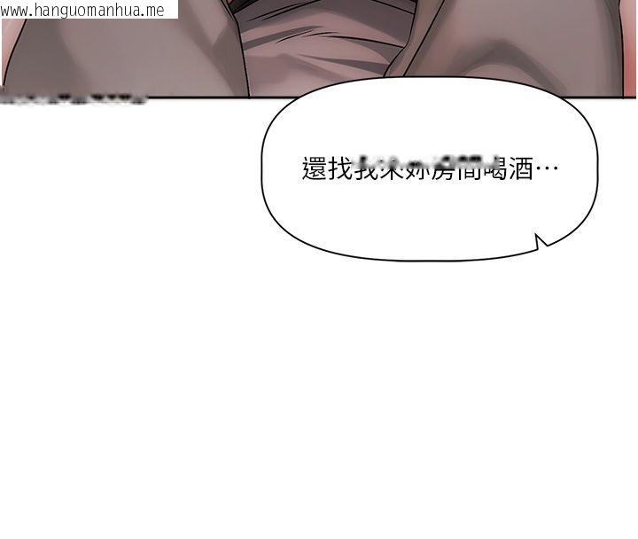 韩国漫画恋爱版本更新中韩漫_恋爱版本更新中-第6话-注定发生的意外在线免费阅读-韩国漫画-第51张图片