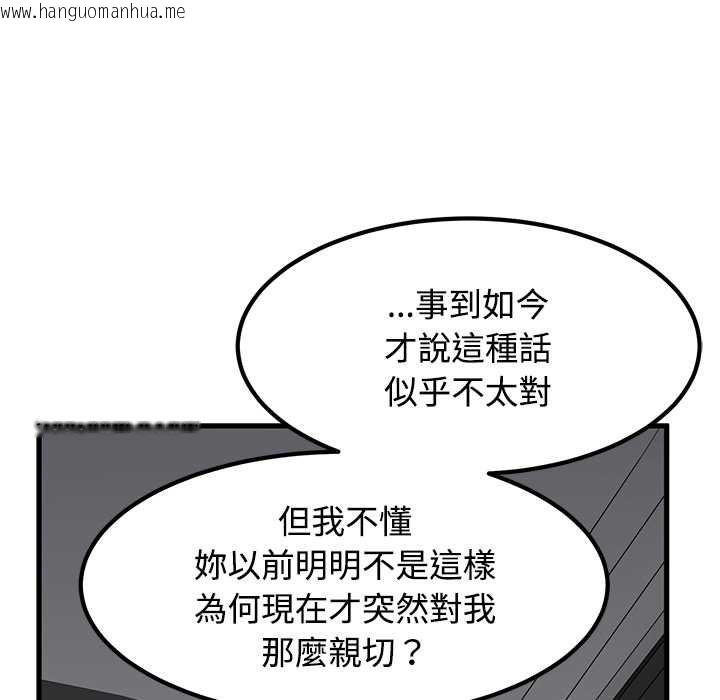 韩国漫画发小碰不得/强制催眠韩漫_发小碰不得/强制催眠-第115话在线免费阅读-韩国漫画-第145张图片