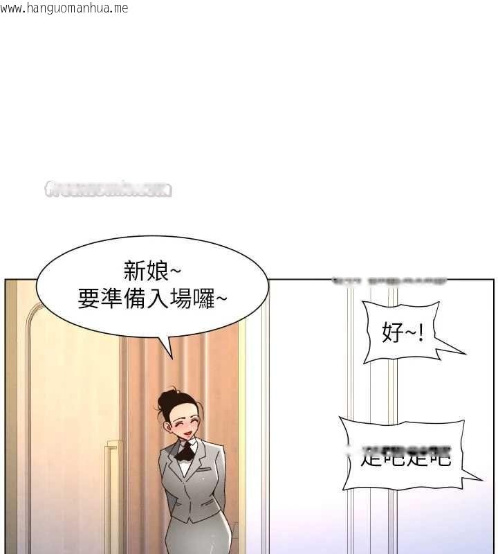 韩国漫画兄妹的秘密授课韩漫_兄妹的秘密授课-第105话-刚新婚就变成寡妇?!在线免费阅读-韩国漫画-第120张图片