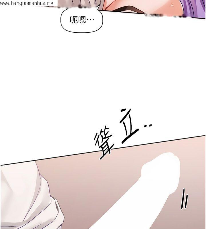 韩国漫画恋爱版本更新中韩漫_恋爱版本更新中-第6话-注定发生的意外在线免费阅读-韩国漫画-第156张图片