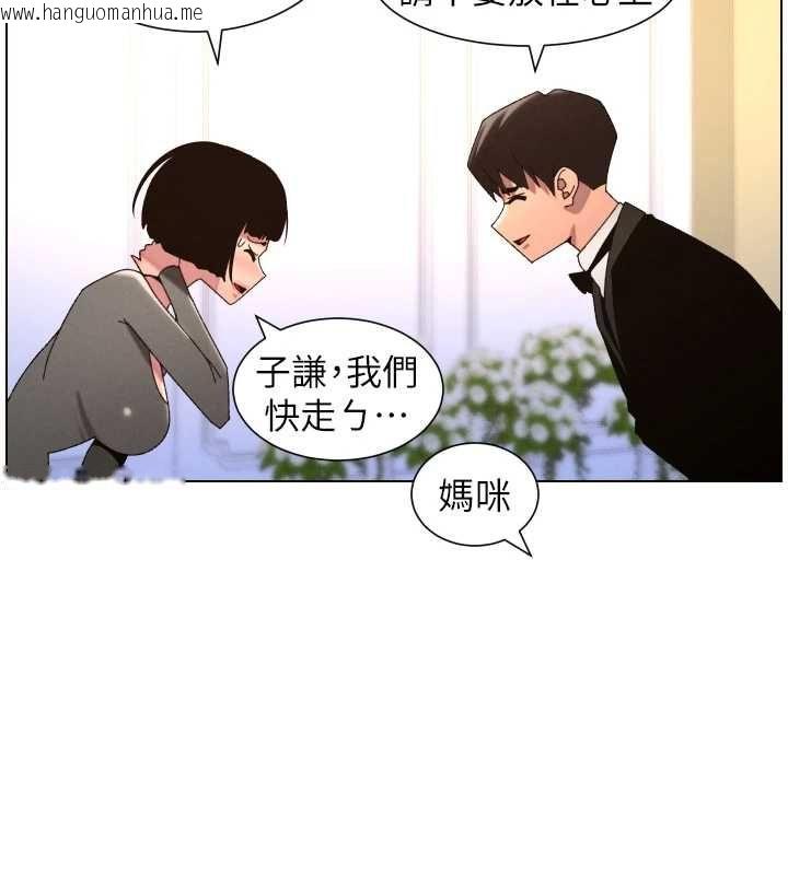 韩国漫画兄妹的秘密授课韩漫_兄妹的秘密授课-第105话-刚新婚就变成寡妇?!在线免费阅读-韩国漫画-第136张图片