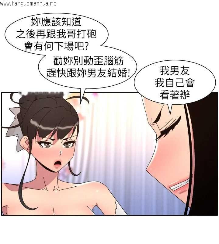 韩国漫画兄妹的秘密授课韩漫_兄妹的秘密授课-第105话-刚新婚就变成寡妇?!在线免费阅读-韩国漫画-第24张图片