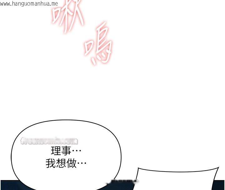 韩国漫画罪爱人妻韩漫_罪爱人妻-第30话-我能和修女交往吗…?在线免费阅读-韩国漫画-第105张图片