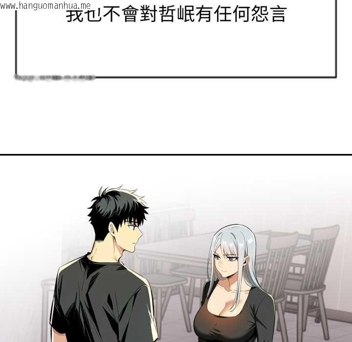韩国漫画美魔女都爱我韩漫_美魔女都爱我-第26话在线免费阅读-韩国漫画-第103张图片