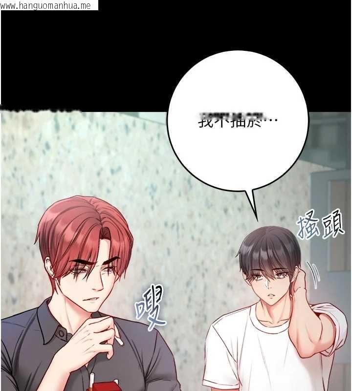 韩国漫画不纯吸血鬼韩漫_不纯吸血鬼-第14话-在男友面前非礼女友在线免费阅读-韩国漫画-第18张图片