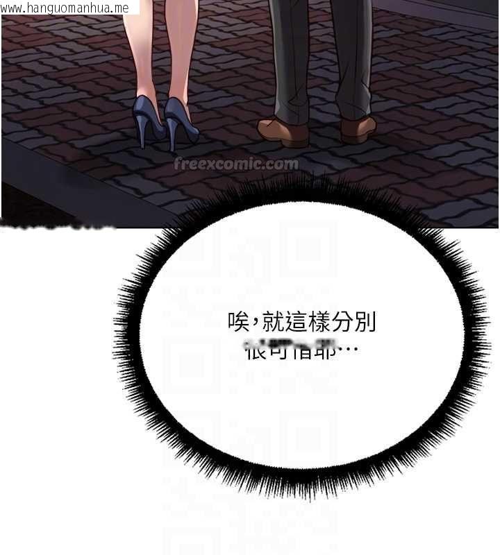 韩国漫画鲁蛇社畜的金手指韩漫_鲁蛇社畜的金手指-第68话-电梯里大胆手交在线免费阅读-韩国漫画-第90张图片
