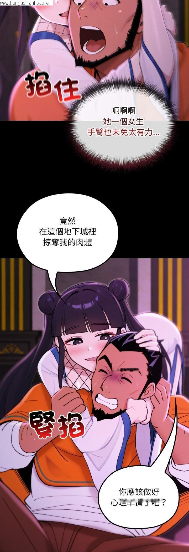 韩国漫画迷雾深处的诱惑/XX地下城韩漫_迷雾深处的诱惑/XX地下城-第19话在线免费阅读-韩国漫画-第26张图片