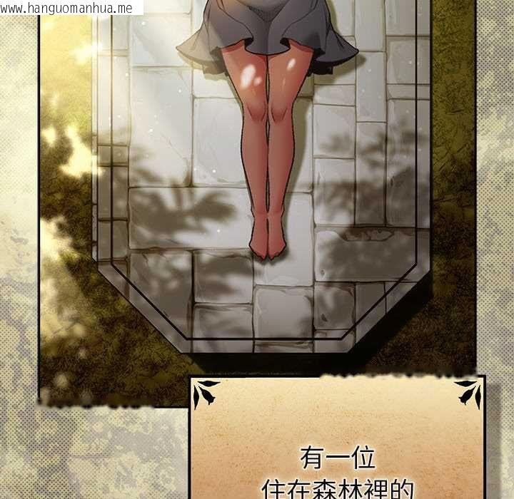 韩国漫画男人稀缺的异世界/当前女友变成异世界独裁者韩漫_男人稀缺的异世界/当前女友变成异世界独裁者-第32话在线免费阅读-韩国漫画-第54张图片