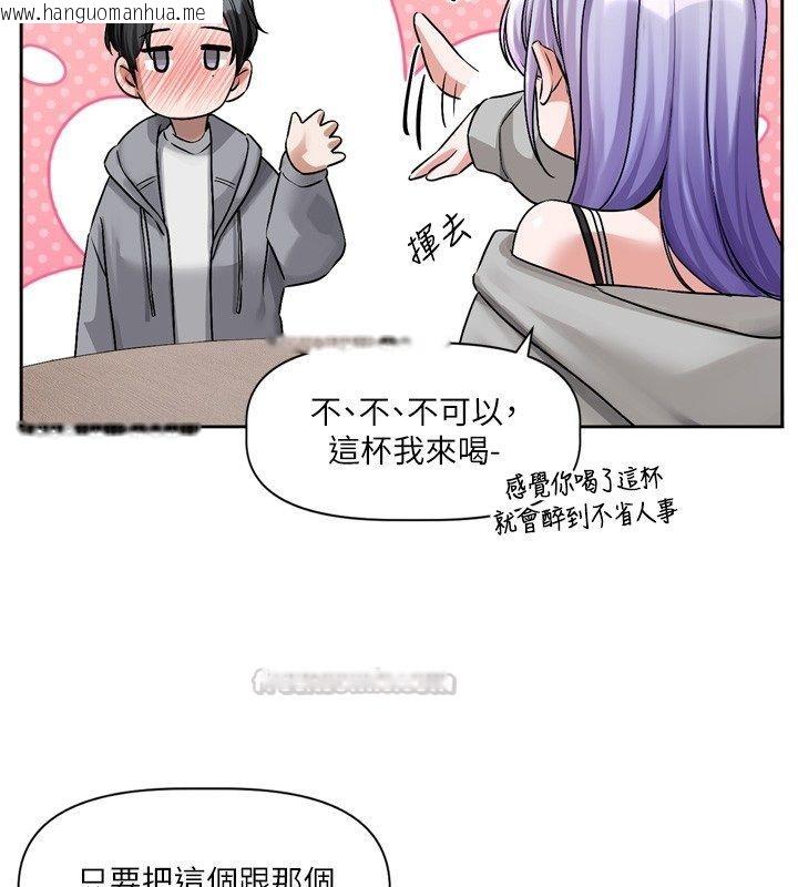 韩国漫画恋爱版本更新中韩漫_恋爱版本更新中-第5话-去超商买保险套的女人在线免费阅读-韩国漫画-第105张图片