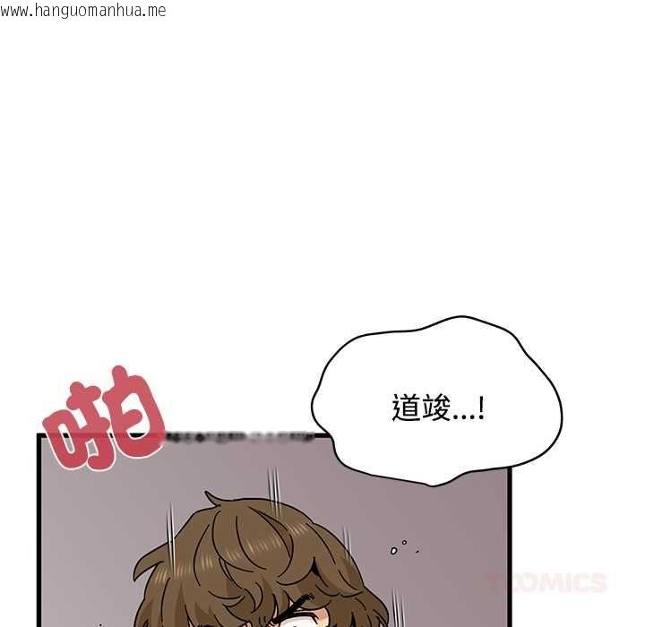 韩国漫画发小碰不得/强制催眠韩漫_发小碰不得/强制催眠-第115话在线免费阅读-韩国漫画-第12张图片