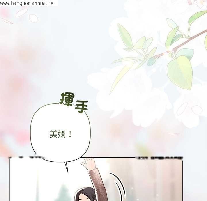 韩国漫画契约的代价/要命的契约韩漫_契约的代价/要命的契约-第24话在线免费阅读-韩国漫画-第103张图片