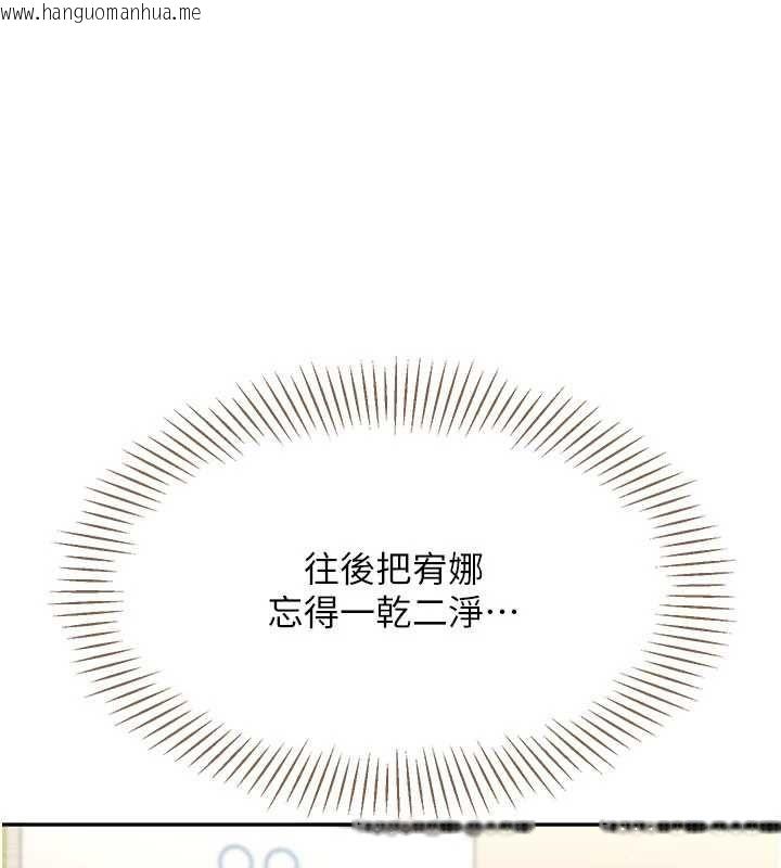 韩国漫画倒追游戏韩漫_倒追游戏-第47话-光用看的就兴奋到不行在线免费阅读-韩国漫画-第55张图片
