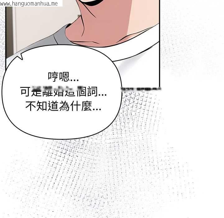 韩国漫画夫妇游戏/夫妇挑战赛韩漫_夫妇游戏/夫妇挑战赛-第74话在线免费阅读-韩国漫画-第52张图片