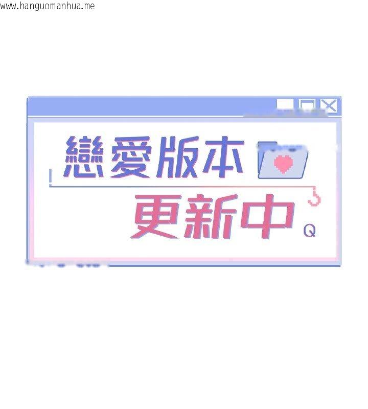 韩国漫画恋爱版本更新中韩漫_恋爱版本更新中-第2话-火热的更衣室在线免费阅读-韩国漫画-第14张图片