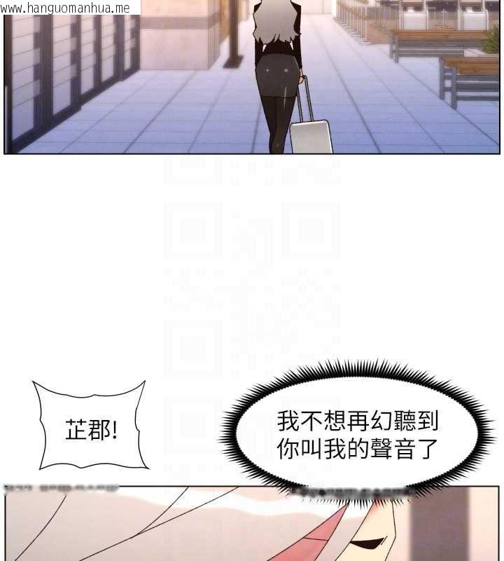 韩国漫画兄妹的秘密授课韩漫_兄妹的秘密授课-第105话-刚新婚就变成寡妇?!在线免费阅读-韩国漫画-第51张图片