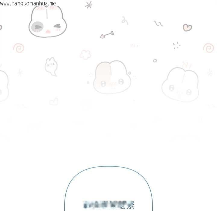 韩国漫画契约的代价/要命的契约韩漫_契约的代价/要命的契约-第24话在线免费阅读-韩国漫画-第42张图片