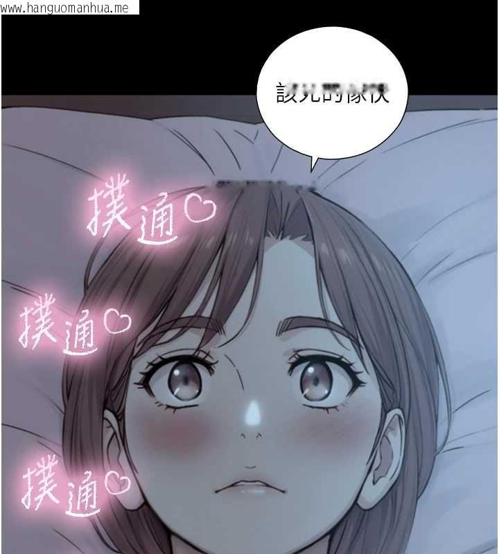 韩国漫画与生巨来韩漫_与生巨来-第21话-卢恩欣的惊人告白在线免费阅读-韩国漫画-第124张图片