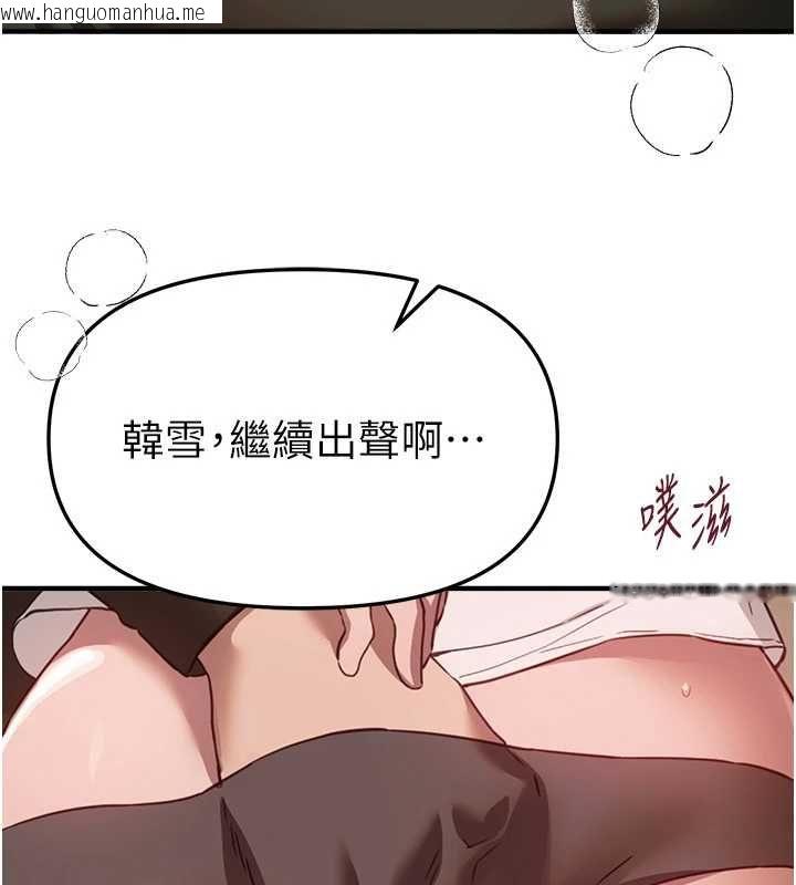 韩国漫画Beautiful-Days韩漫_Beautiful-Days-第78话-第一次开口就求爱在线免费阅读-韩国漫画-第44张图片
