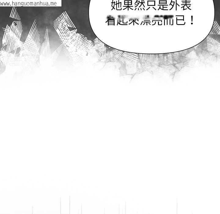 韩国漫画野兽的王国/野兽的乐章韩漫_野兽的王国/野兽的乐章-第20话在线免费阅读-韩国漫画-第34张图片