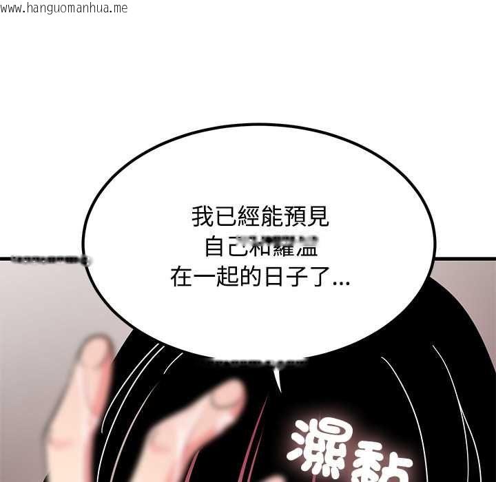 韩国漫画发小碰不得/强制催眠韩漫_发小碰不得/强制催眠-第115话在线免费阅读-韩国漫画-第67张图片