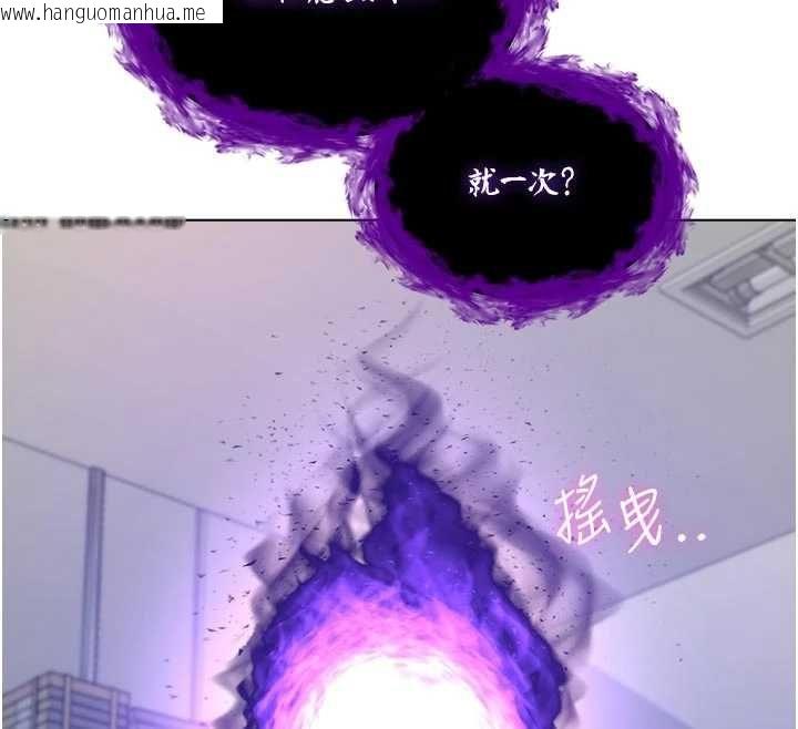 韩国漫画不纯吸血鬼韩漫_不纯吸血鬼-第14话-在男友面前非礼女友在线免费阅读-韩国漫画-第111张图片
