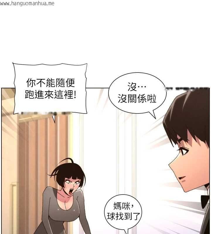 韩国漫画兄妹的秘密授课韩漫_兄妹的秘密授课-第105话-刚新婚就变成寡妇?!在线免费阅读-韩国漫画-第134张图片