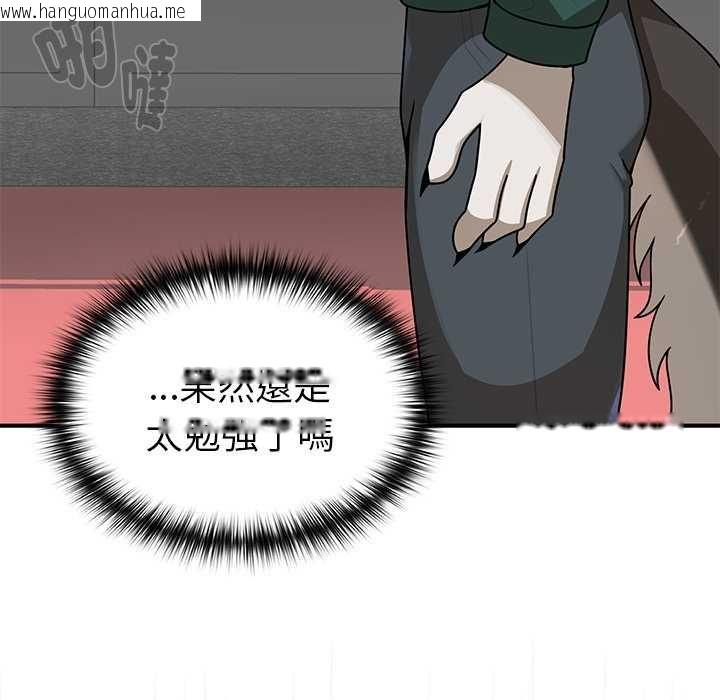 韩国漫画野兽的王国/野兽的乐章韩漫_野兽的王国/野兽的乐章-第20话在线免费阅读-韩国漫画-第99张图片
