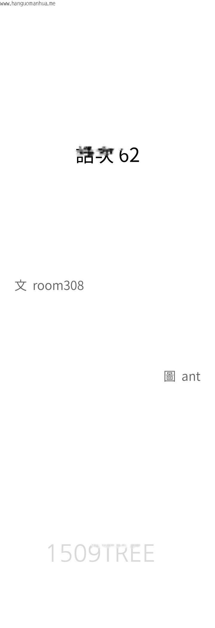 韩国漫画贵妇的专属保镳韩漫_贵妇的专属保镳-第62话在线免费阅读-韩国漫画-第4张图片
