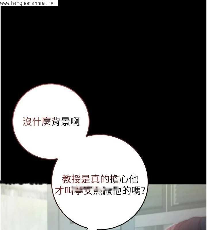 韩国漫画不纯吸血鬼韩漫_不纯吸血鬼-第14话-在男友面前非礼女友在线免费阅读-韩国漫画-第29张图片