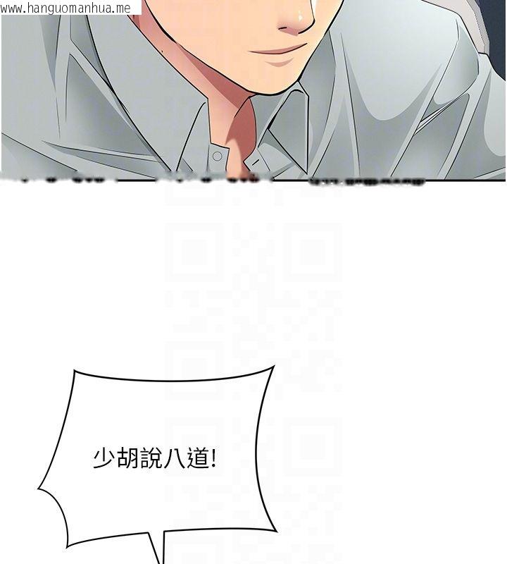 韩国漫画罪爱人妻韩漫_罪爱人妻-第30话-我能和修女交往吗…?在线免费阅读-韩国漫画-第18张图片