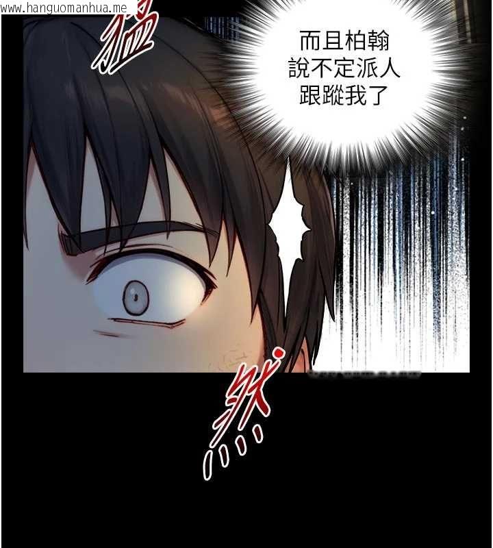 韩国漫画与生巨来韩漫_与生巨来-第21话-卢恩欣的惊人告白在线免费阅读-韩国漫画-第134张图片