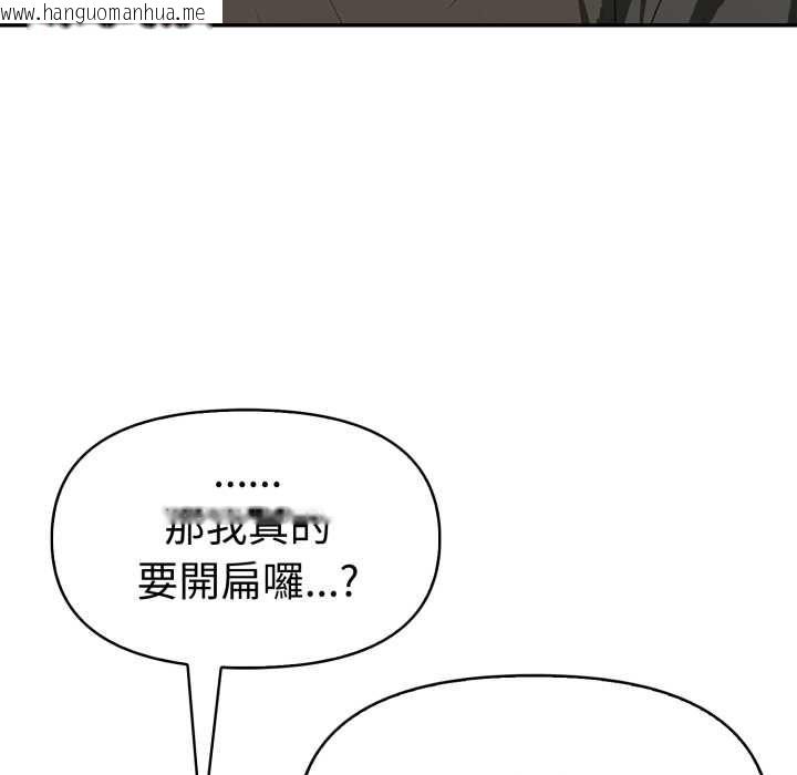 韩国漫画美魔女都爱我韩漫_美魔女都爱我-第26话在线免费阅读-韩国漫画-第122张图片