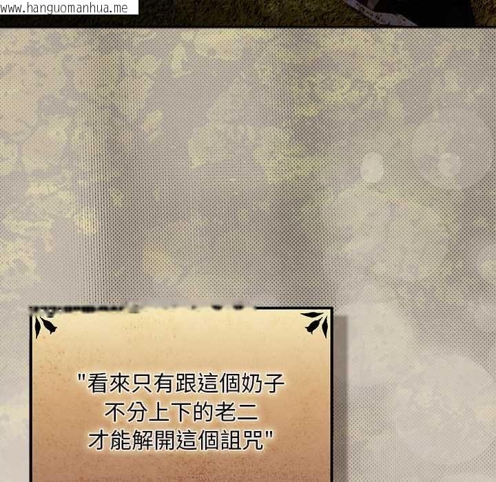 韩国漫画男人稀缺的异世界/当前女友变成异世界独裁者韩漫_男人稀缺的异世界/当前女友变成异世界独裁者-第32话在线免费阅读-韩国漫画-第82张图片