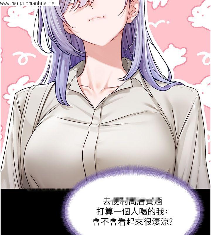 韩国漫画恋爱版本更新中韩漫_恋爱版本更新中-第4话-不合时宜的正装打扮在线免费阅读-韩国漫画-第109张图片