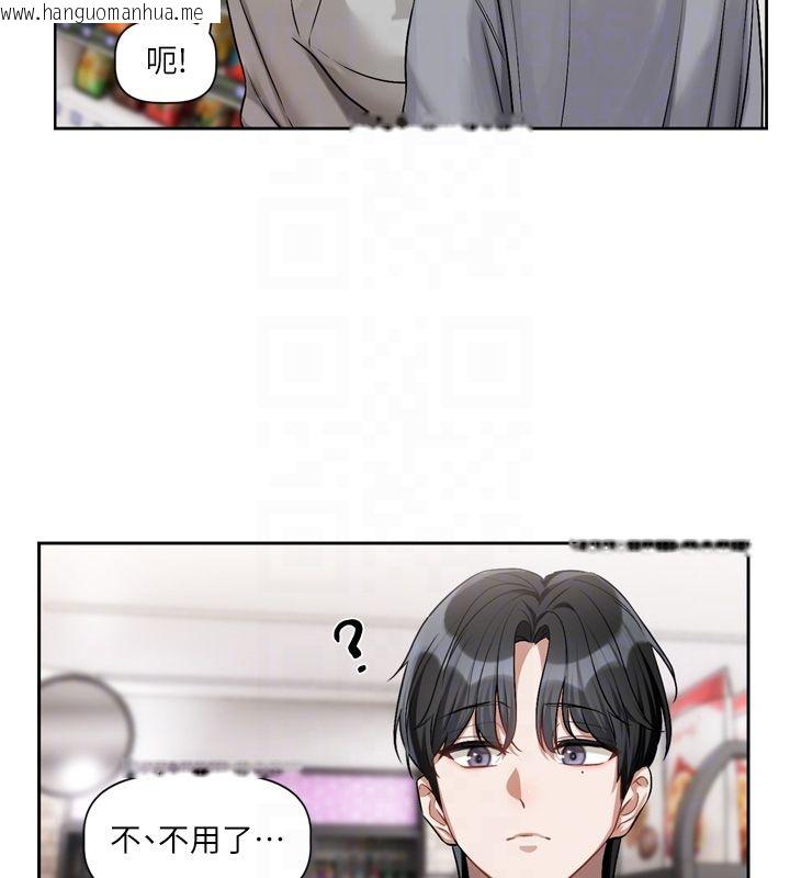 韩国漫画恋爱版本更新中韩漫_恋爱版本更新中-第5话-去超商买保险套的女人在线免费阅读-韩国漫画-第88张图片