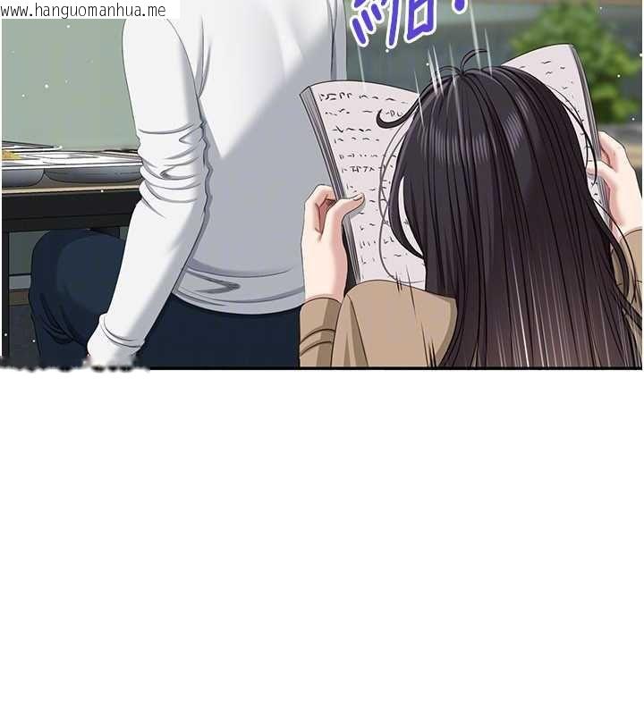 韩国漫画倒追游戏韩漫_倒追游戏-第47话-光用看的就兴奋到不行在线免费阅读-韩国漫画-第133张图片