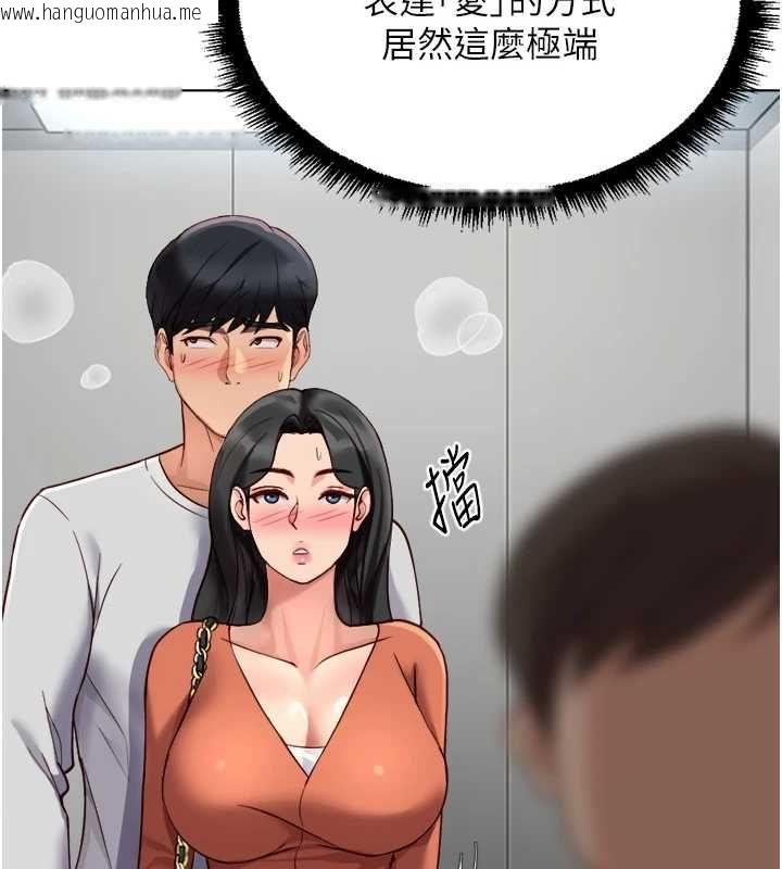 韩国漫画鲁蛇社畜的金手指韩漫_鲁蛇社畜的金手指-第68话-电梯里大胆手交在线免费阅读-韩国漫画-第140张图片